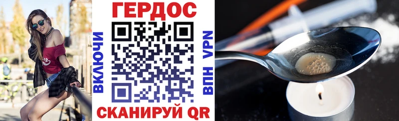 ГЕРОИН Heroin  Покровск 
